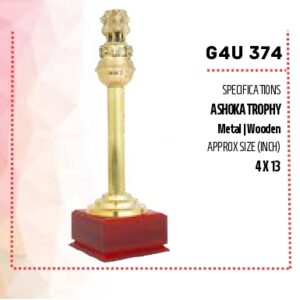 Trophy  (OFFG4U-374)